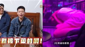 薔妹被下藥。（圖／翻攝自薔薔YouTube）