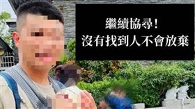 ▲張姓士官長的愛妻沈痛發文協尋「失聯19天」的丈夫。（圖／翻攝畫面）