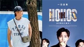 炎亞綸一日店長（圖／翻攝自IG／hohosselect）