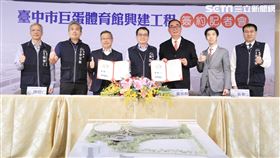 台中巨蛋簽約，麗明營造，秘書長黃崇典。(圖/台中市政府提供)