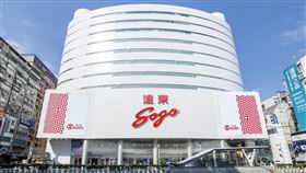 sogo忠孝店，sogo提供
