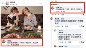 馮語婷,鳳梨,陳沂,身份（圖／翻攝自臉書）