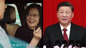 賴蕭配,蔡英文,習近平,在路上（圖／翻攝自賴清德YouTube、新華網）