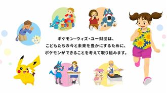 日本7.6強震…寶可夢公司捐款5000萬日圓
