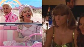 ▲金球獎，泰勒絲（Taylor Swift），《芭比》。（圖／翻攝自X）