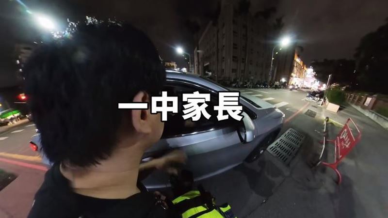 網紅規勸紅線違停　遭一中家長怒飆國罵