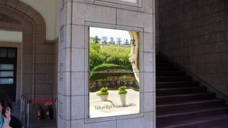 88會館案　刑事局前副座告新北檢察官簽結