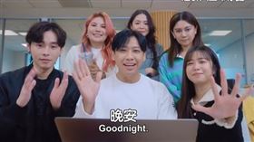 這群人（圖／翻攝自YouTube）