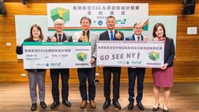 長榮航空2023年與中原大學首創「第一屆長榮航空ESG環保創新設計競賽」，以航空除役貨盤櫃及附屬品為設計元素，吸引眾多學生參與，創作成果深獲各界好評。（圖／長榮航空提供）