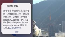 ▲愛因斯坦探針衛星（圖／翻攝自央視微博）