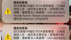 國防部,國家級警報,衛星,火箭發射時間表,愛因斯坦探針衛星,Tianzhou 7