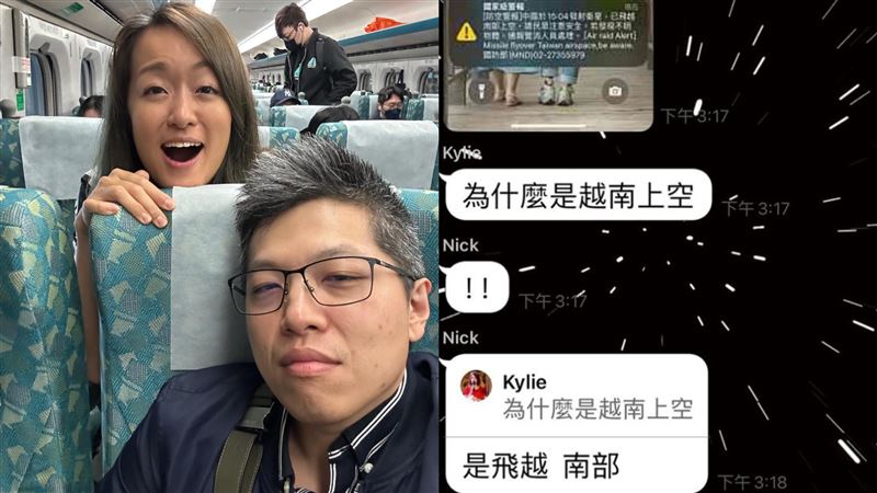 國家級警報鬧烏龍　凱莉提1困惑掀網共鳴