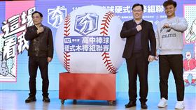 ▲高中棒球硬式木棒組聯賽1月23日展開，45隊將進行4階段超過160場比賽。（圖／學生棒球聯盟提供）