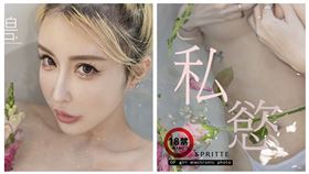 雪碧推出《雪之戀》寫真（圖／雪碧提供）