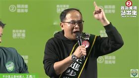 賴清德南投造勢，王義川致詞（圖／翻攝自賴清德YT）