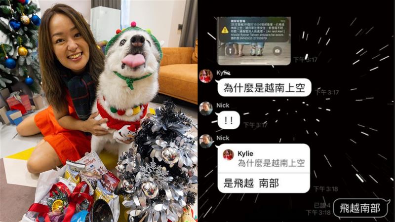 國家警報狂響！凱莉看成「越南」引共鳴