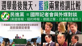 ▲藍綠記者會對比，黃帝穎律師揭格調差距。（圖／翻攝自黃帝穎律師臉書）

