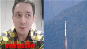 中國發射衛星畫面曝光（圖／翻攝自微博央視、空中英語教室臉書）