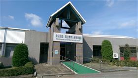 國立體育大學網球館4日傳出火警。（圖／翻攝自國體大官網）