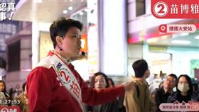 苗博雅（圖／翻攝自苗博雅YT頻道）