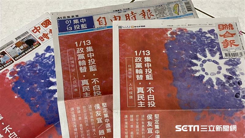 一口氣買3報頭版!蕭萬長:這次一定要贏