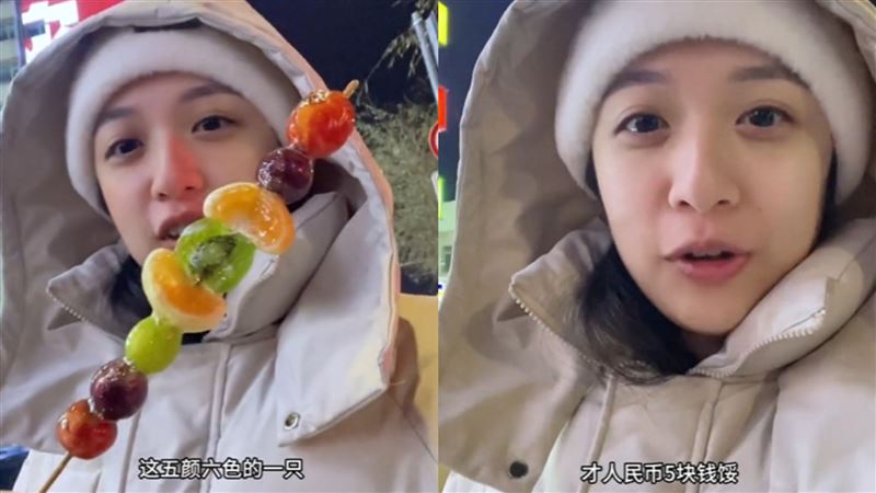 台灣萌妹東北吃糖葫蘆登熱搜　陸網全暈船