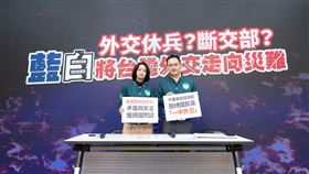 賴清德競選總部發言人戴瑋姍、趙怡翔今（10）日召開「外交休兵？斷交部？藍白將台灣外交走向災難」記者會。（圖／賴清德競總提供）