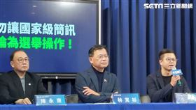 國民黨召開「勿讓國家級簡訊淪為選舉操作！」記者會。(圖/記者陳怡潔攝影)