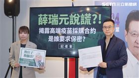 「薛瑞元說謊?!揭露高端疫苗採購合約是誰要求保密」記者會，黃子哲、江怡臻、游淑慧。(圖/記者邱榮吉提供)
