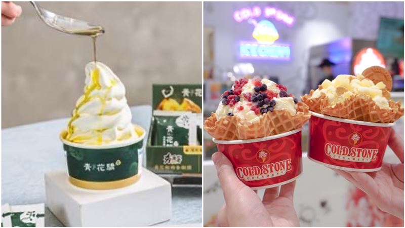 限時1天！酷聖石10元、超商霜淇淋買1送1