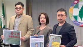 民進黨發言人張志豪、戴瑋姍及大選律師團許渝澤律師日召開「選前惡質偽造，直接提告！」記者會。（圖／民進黨提供)