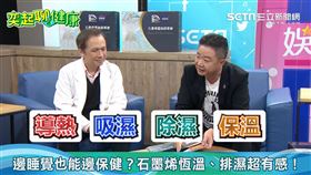 ▲石墨烯與蠶絲結合可以達到快速保暖、導熱、吸濕、去濕以及保溫的功效。（圖／奕起聊健康）