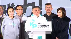 「民眾開講」選前最終站　民眾黨要角齊聚基隆拚選情。（圖／翻攝畫面）