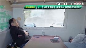 王義川卓冠廷在車上補眠。
