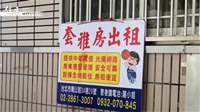 助弱勢租客對付惡房東！內政部推租屋法扶　最快下半年上路