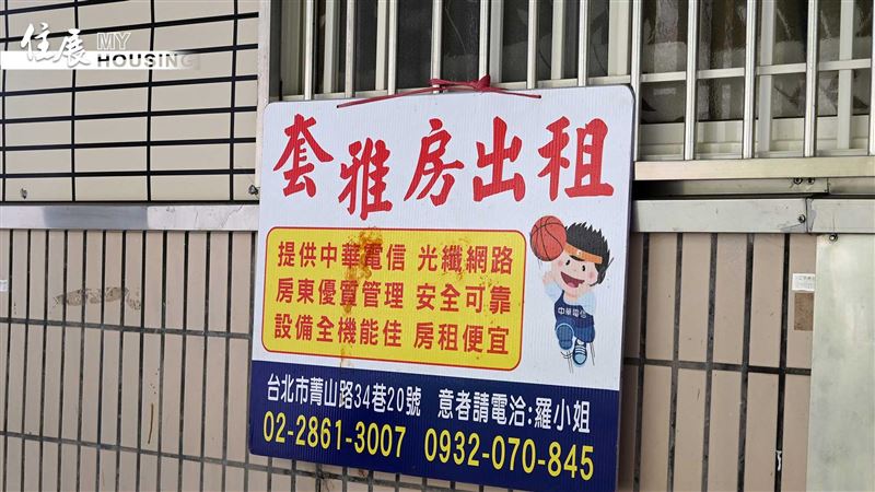 助弱勢租客對付惡房東　內政部推租屋法扶