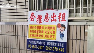 助弱勢租客對付惡房東！內政部推租屋法扶　最快下半年上路