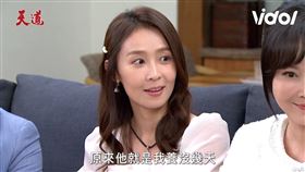 陳謙文,林昀希,天道,訂婚,提親,李興文