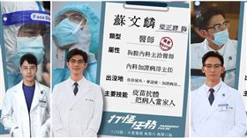 胡宇威,小薰,魏蔓,打怪任務,大愛提供