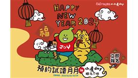 佳音英語 x 小虎day 首波聯名活動正式展開！ 學英語也要可愛慶龍年（業配勿用）