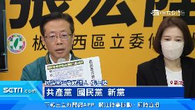 (推)宏陸駁黑函