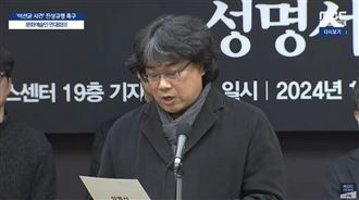 奉俊昊現身痛批調查有誤！嗆警方洩漏消息