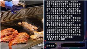 饗賓集團內部信表態賴蕭，翻攝自網路