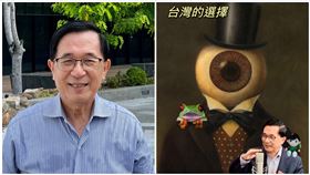 陳水扁,2024,總統,水蓮配