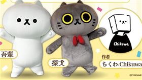 村民們注意！反應過激的貓作者來台　預備帶著吾輩與探戈與粉絲嗨翻華山（業配勿用）