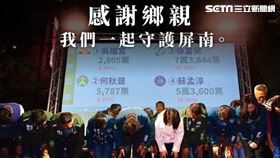 屏東第二選區，徐富癸自行宣布當選。（圖／翻攝自臉書）