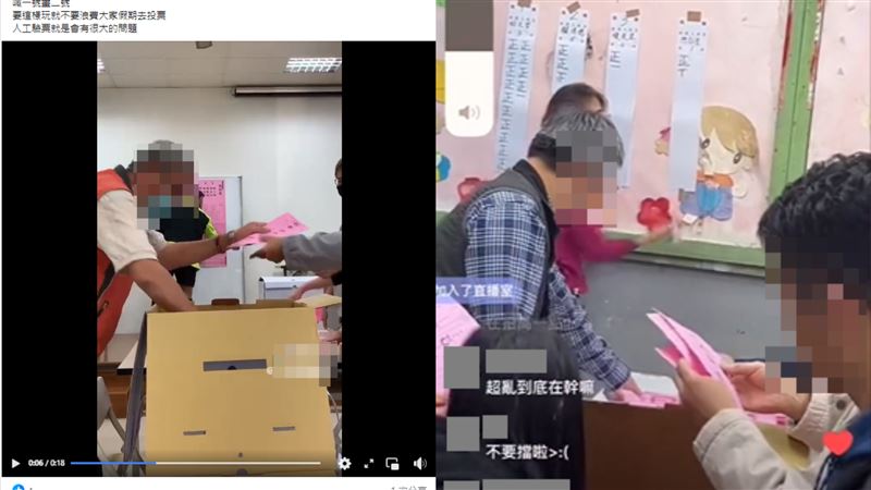 網紅傳作票影片　北檢分「他」字案偵辦