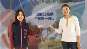 立委馬文君。縣長許淑華。（圖／翻攝畫面）