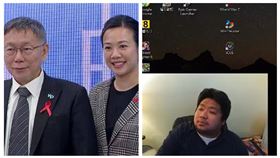 亞洲統神（張嘉航）　柯文哲