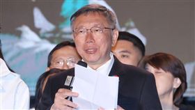 ▲柯文哲喊話要民眾四年後把票投給他。（圖／記者邱榮吉攝影）